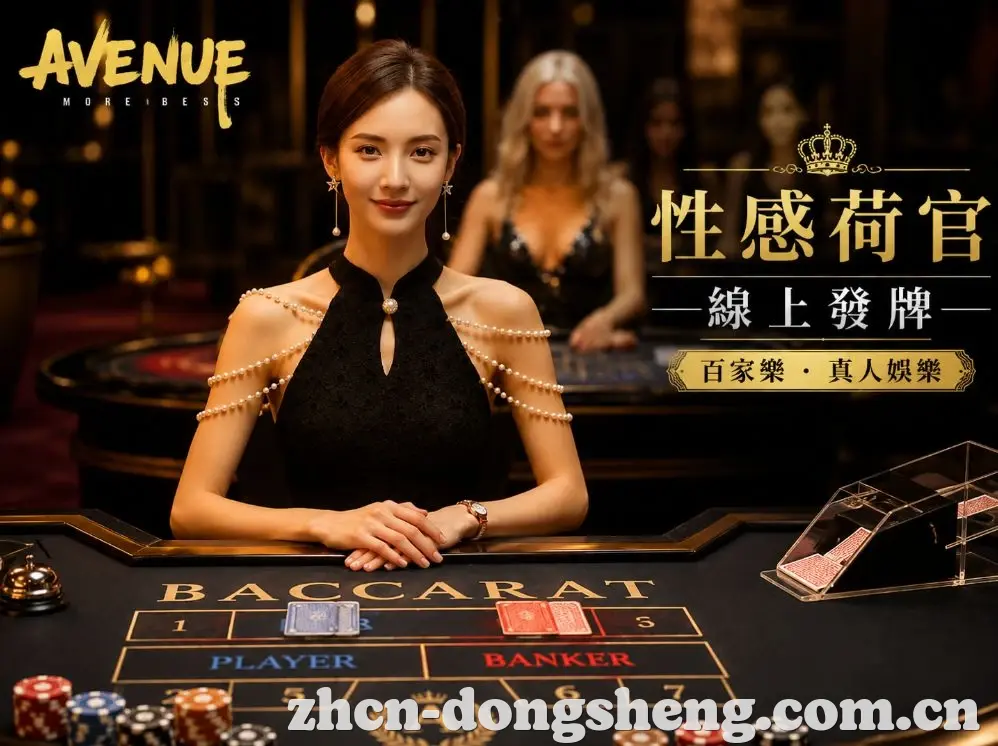 东升国际全站App